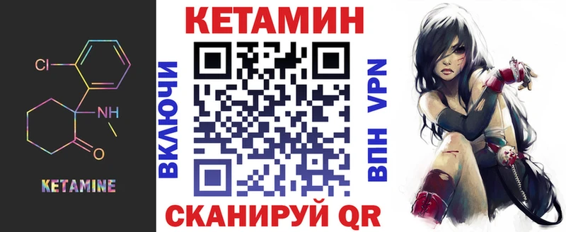 купить закладку  Лахденпохья  Кетамин VHQ 