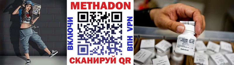 Метадон methadone Лахденпохья